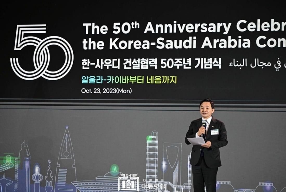 사우디아라비아 리야드에서 열린 한·사우디 건설협력 50주년 기념식에서 원희룡 국토교통부 장관이 개회사를 하고 있다. &#40;대통령실 홈페이지&#41; 