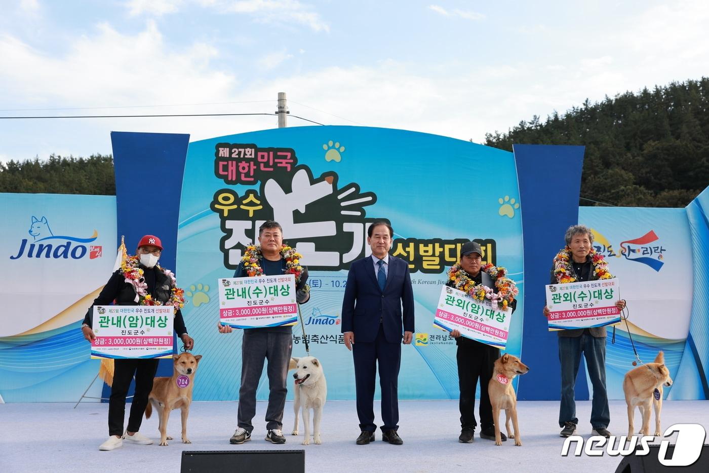 우수 진도개 선발대회에서  대상 수상자들이 김희수 진도군수&#40;가운데&#41;와 기념사진을 찍고 있다.&#40;진도군 제공&#41;/뉴스1