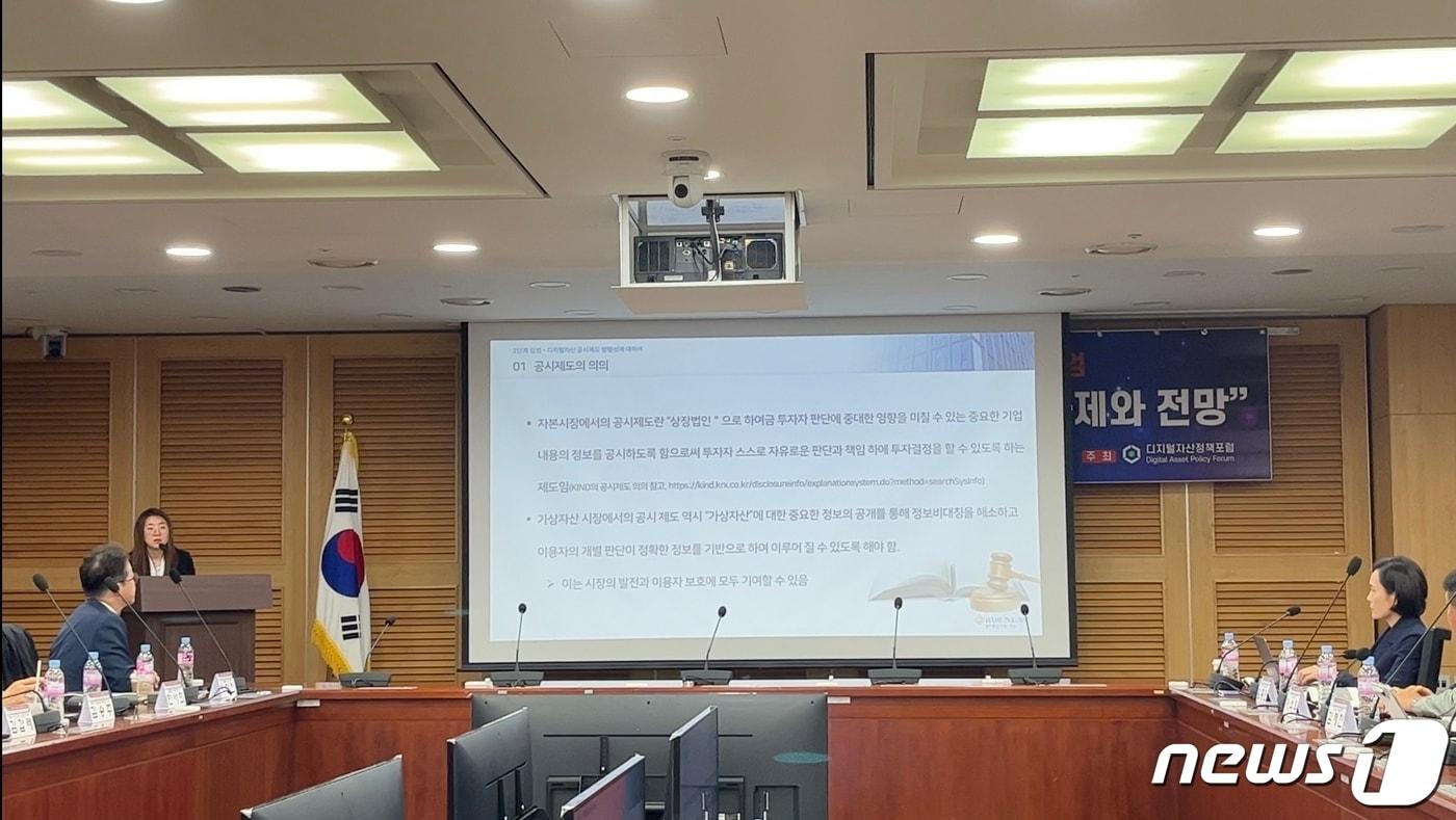 한서희 법무법인 바른 변호사는 24일 디지털자산정책포럼 주최로 서울 여의도 국회의원회관에서 열린 &#39;가상자산 이용자보호법 시행의 과제와 전망&#39; 포럼에서 발표를 진행하고 있다.