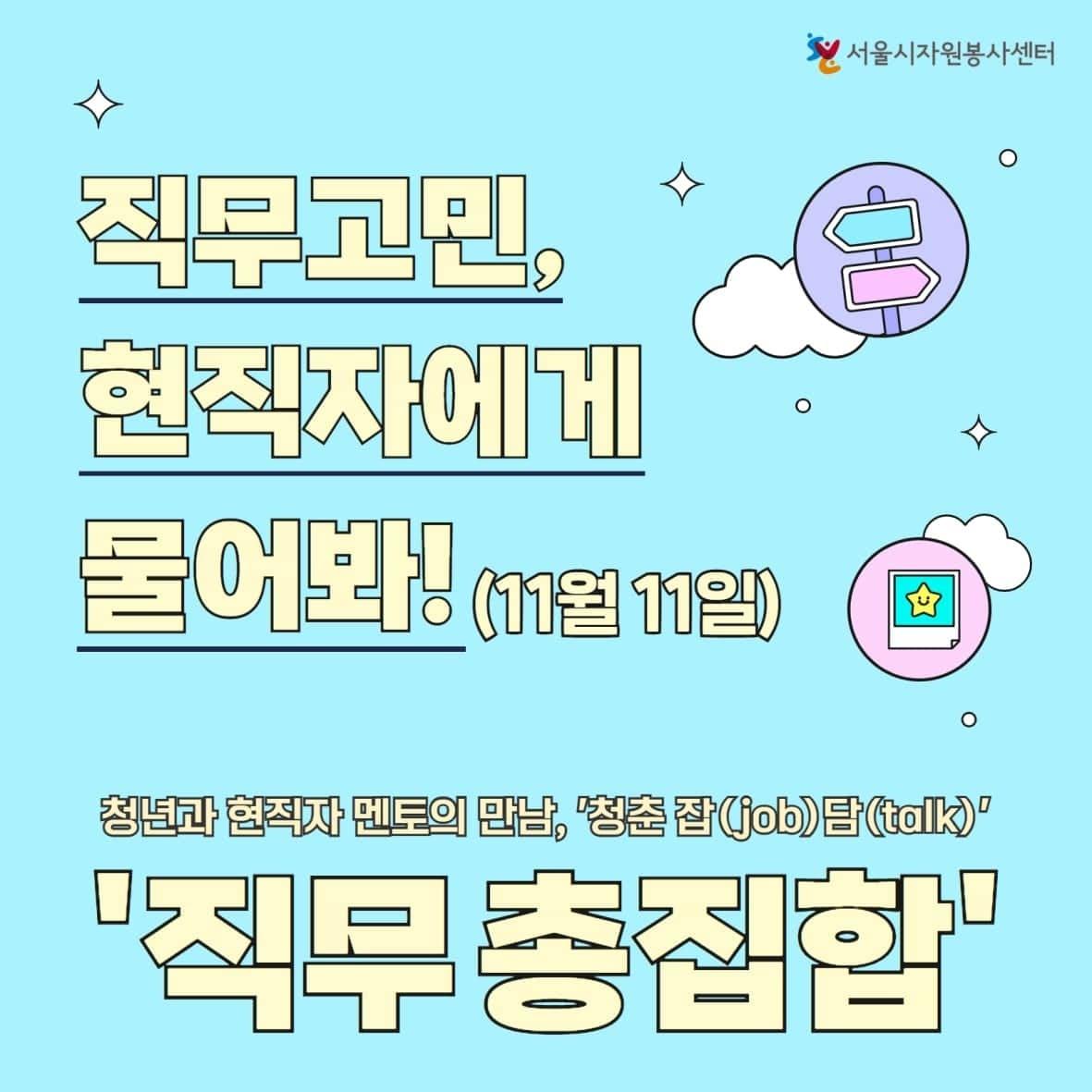 청춘잡담. &#40;서울시 제공&#41;