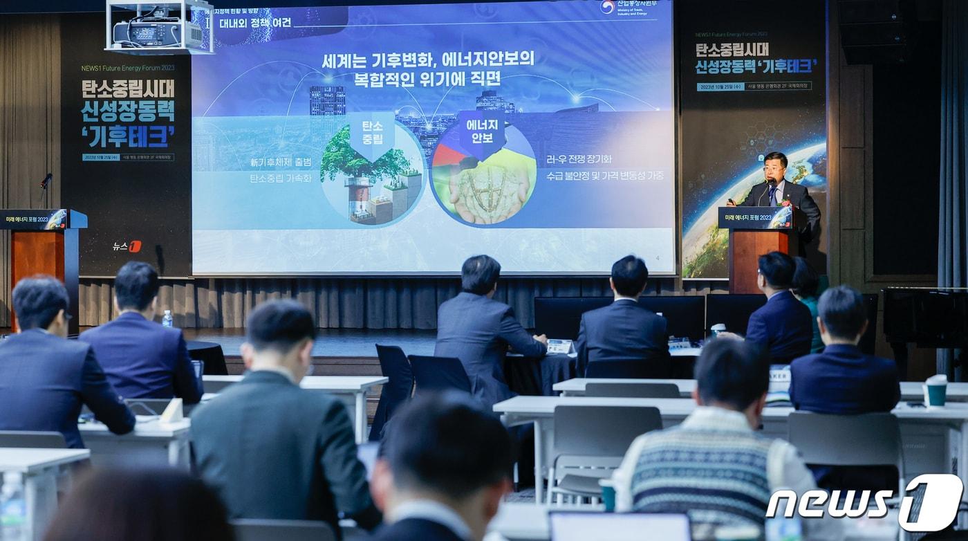 강경성 산업통상자원부 2차관이 25일 서울 중구 은행회관에서 &#39;탄소중립시대 신성장동력 기후테크&#39;라는 주제로 열린 뉴스1 미래에너지포럼&#40;NFEF&#41; 2023에 참석해 기조연설을 하고 있다. 이번 포럼은 기후테크&#40;기후 Climate와 기술 Technology의 합성어&#41;를 바탕으로 탄소중립이라는 시대적 과제를 한국이 선도적으로 달성하고, 나아가 관련 산업 성장을 통한 에너지 강국으로의 도약을 위한 과제를 모색하고자 열렸다. 2023.10.25/뉴스1 ⓒ News1 안은나 기자