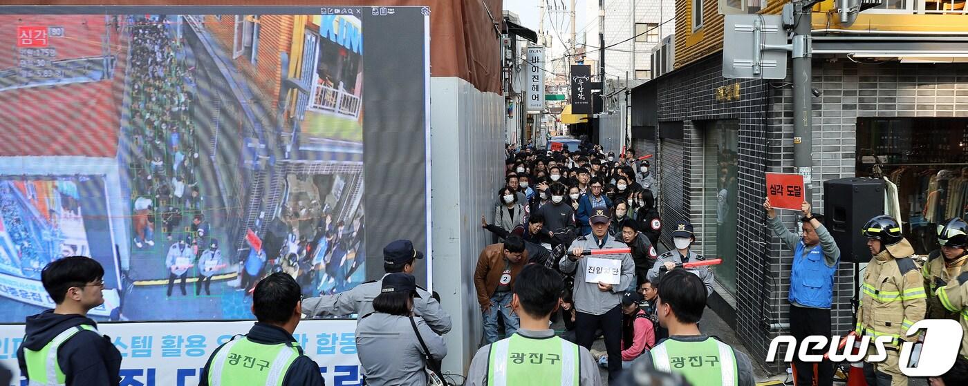 서울 광진구 건대맛의거리에서 시민들이 서울시가 새로 도입한 인파감지시스템 활용 유관기관 합동 다중운집 대응 훈련을 하고 있다. 2023.10.25/뉴스1 ⓒ News1 박지혜 기자