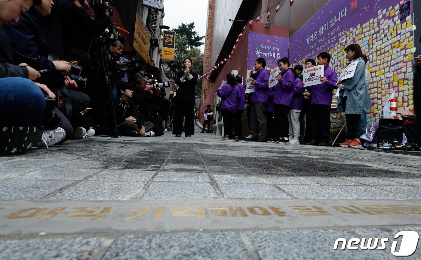 권은비 10.29 기억과 안전의 길 미술가가 26일 서울 용산구 이태원역 1번 출구 앞에서 열린 &#39;10.29 기억과 안전의 길 조성 기자회견&#39;에 참석해 발언하고 있다. 골목 초입에 &#39;우리에겐 아직 기억해야 할 이름들이 있습니다&#39;라는 바닥명판이 새겨져 있다. 2023.10.26/뉴스1 ⓒ News1 안은나 기자