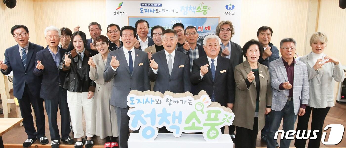 26일 전북 무주군 목재문화체험장에서 ‘자연특별시 무주, 2024 무주 방문의 해!’를 주제로 열린 ‘도지사와 함께가는 정책소풍’에 김관영 도지사와 황인홍 무주군수를 비롯한 참석자들이 군민들과 대화를 나누고 기년촬영을 하고 있다.2023.10.26.&#40;전북도 제공&#41;/뉴스1