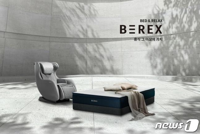  코웨이 슬립 앤 힐링케어 브랜드 &#39;비렉스&#39;&#40;BEREX&#41; 이미지&#40;코웨이 제공&#41;