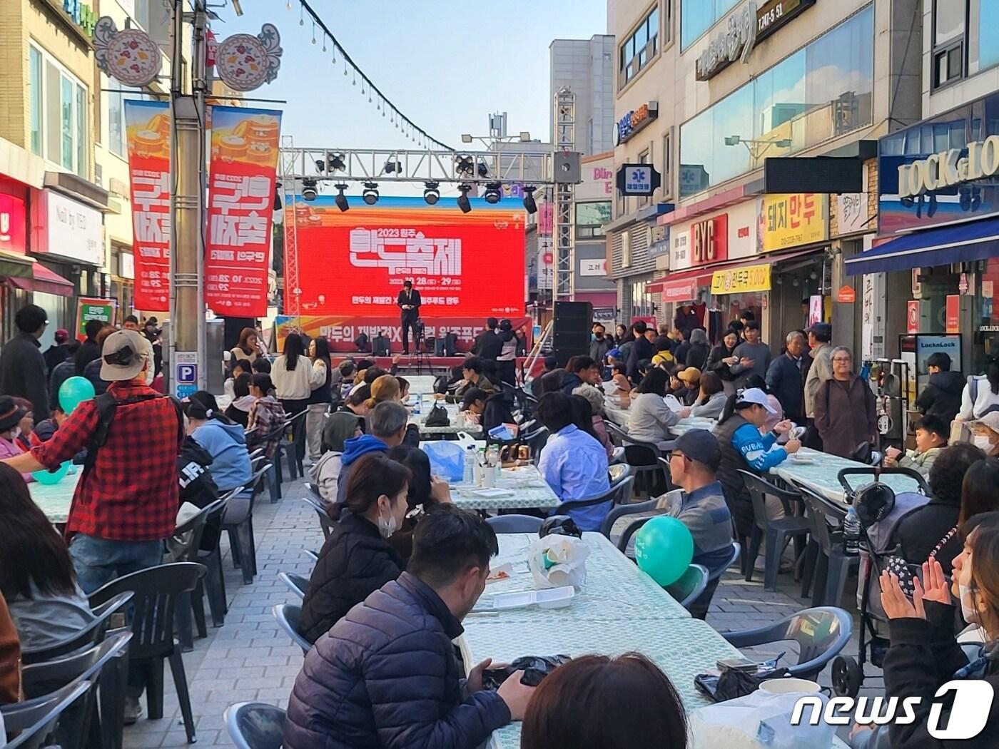 2023 원주 만두축제 자료사진.  ⓒ News1 