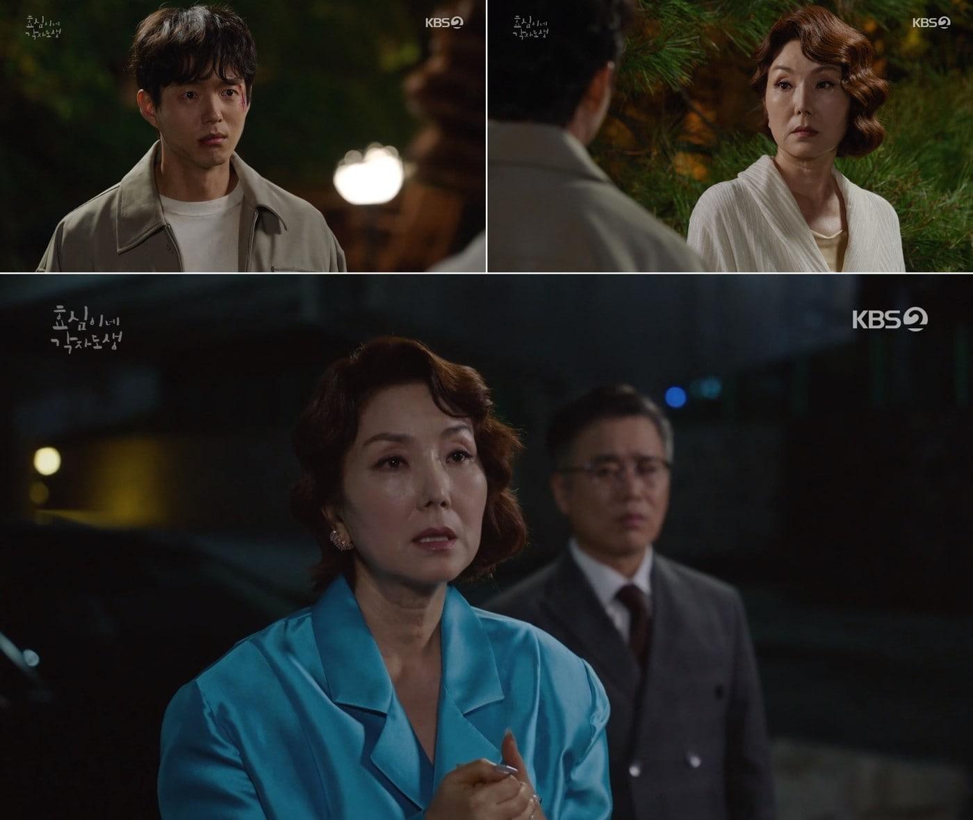 KBS 2TV &#39;효심이네 각자도생&#39; 방송 화면 캡처