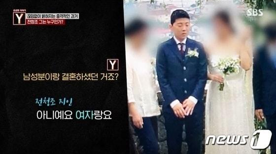 &#40;SBS &#39;궁금한 이야기Y&#39; 갈무리&#41;