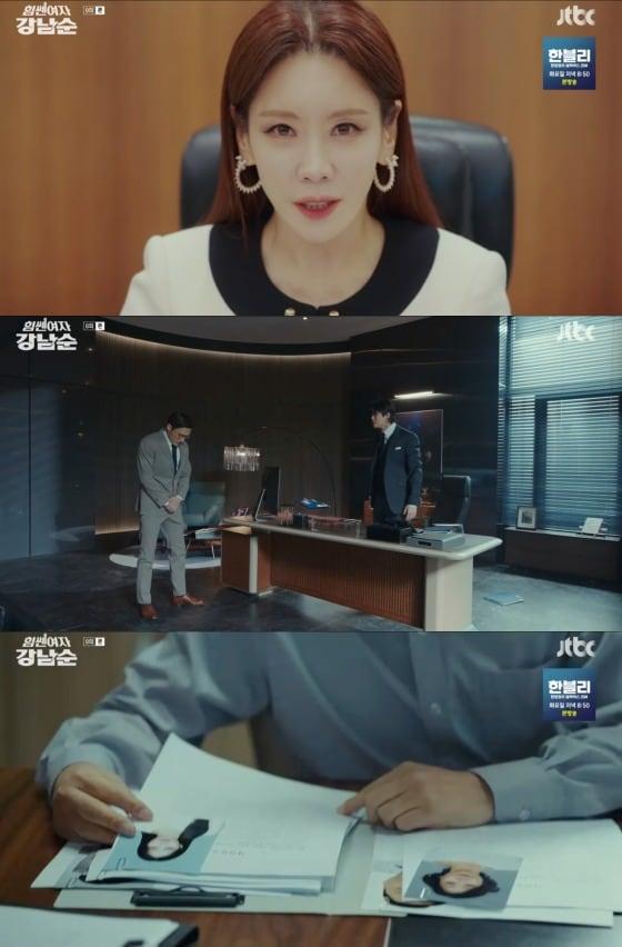  JTBC &#39;힘쎈여자 강남순&#39; 방송 화면 갈무리