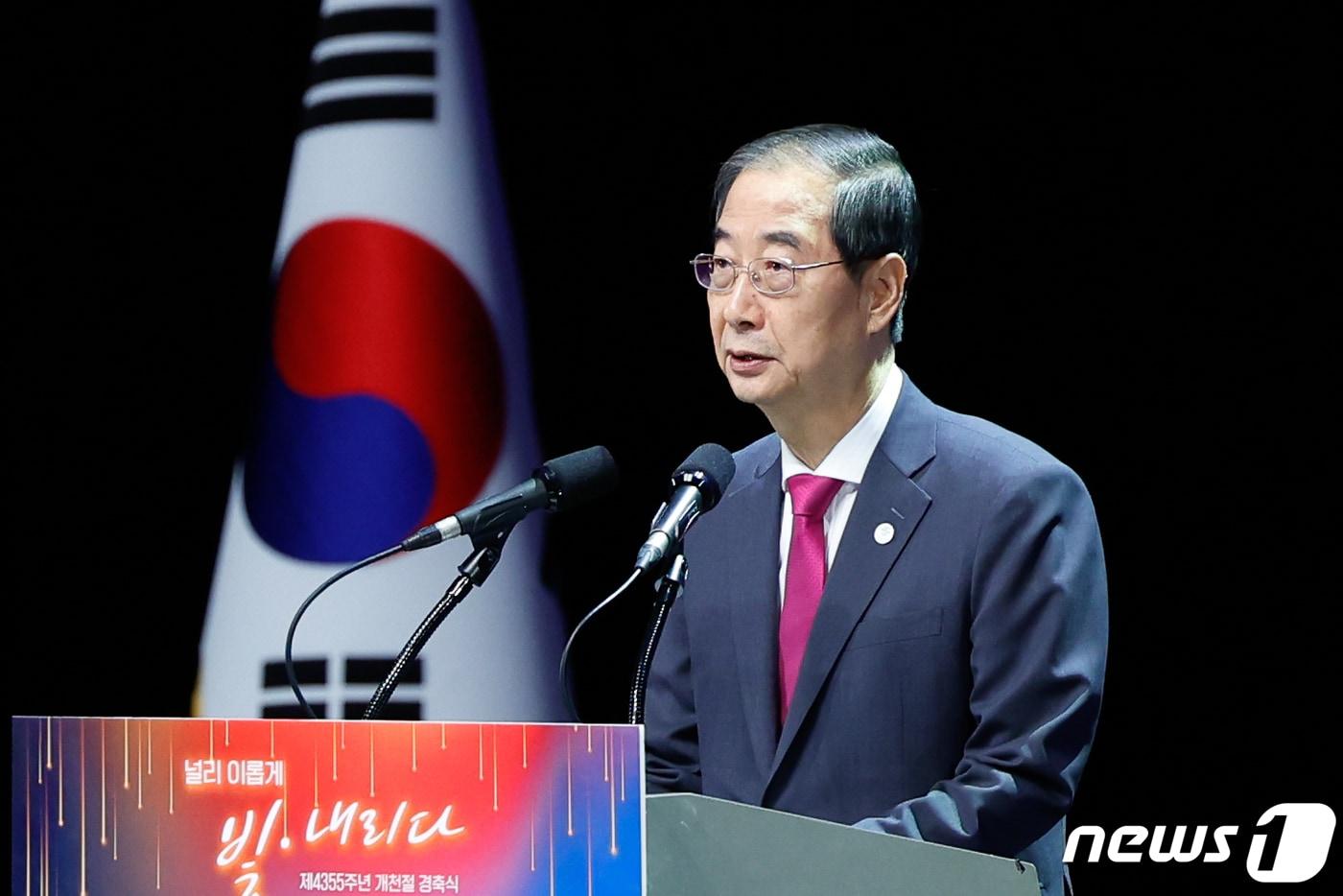 한덕수 국무총리가 3일 서울 종로구 세종문화회관에서 열린 제4355주년 개천절 경축식에서 경축사를 하고 있다. 2023.10.3/뉴스1 ⓒ News1 안은나 기자