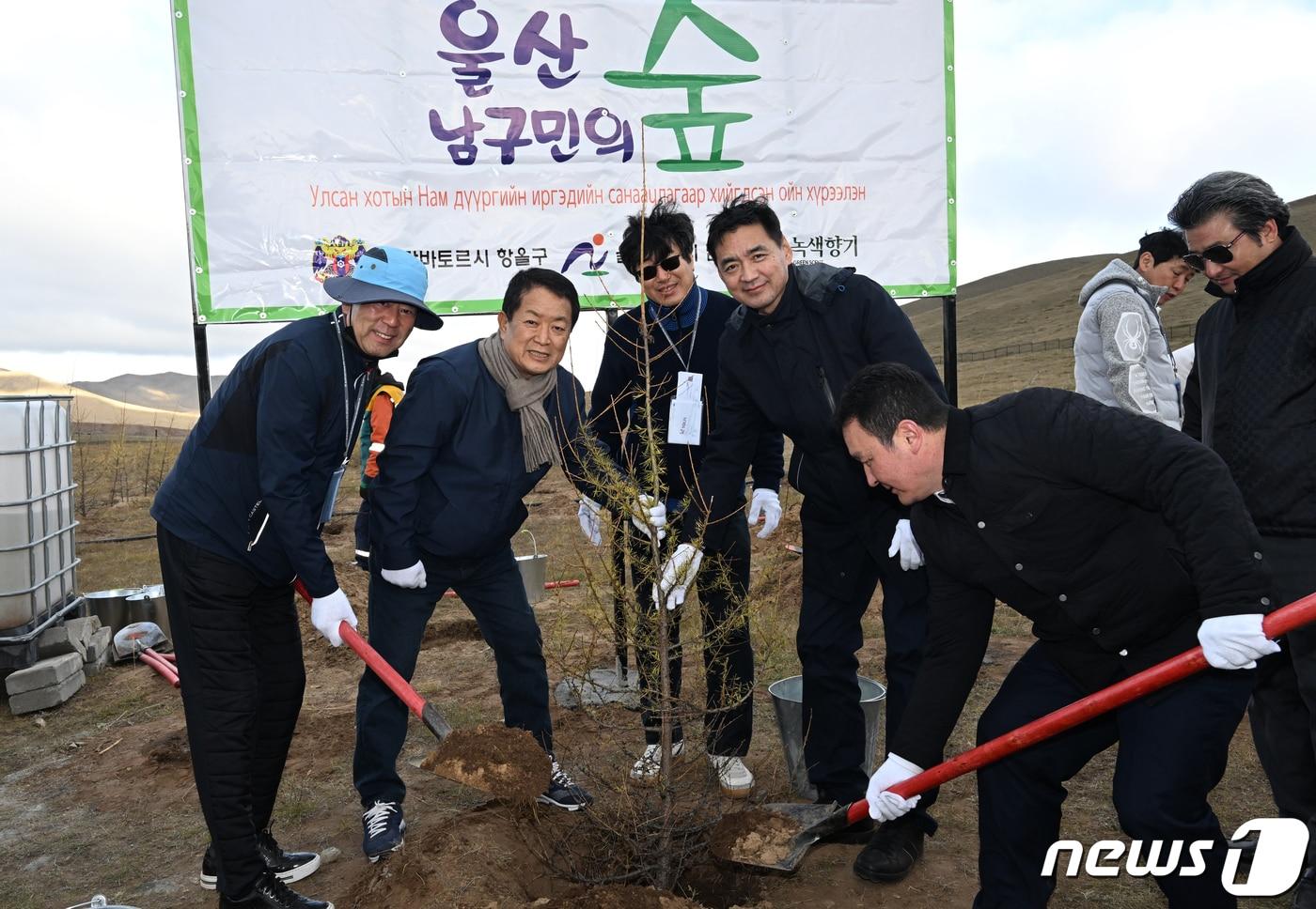 서동욱 울산 남구청장&#40;왼쪽에서 두 번째&#41;이 2일 몽골 항올구 제14동 아이트신 암에서 &#39;울산 남구민의 숲&#39; 조성 행사를 하고 있다. &#40;울산 남구 제공&#41;