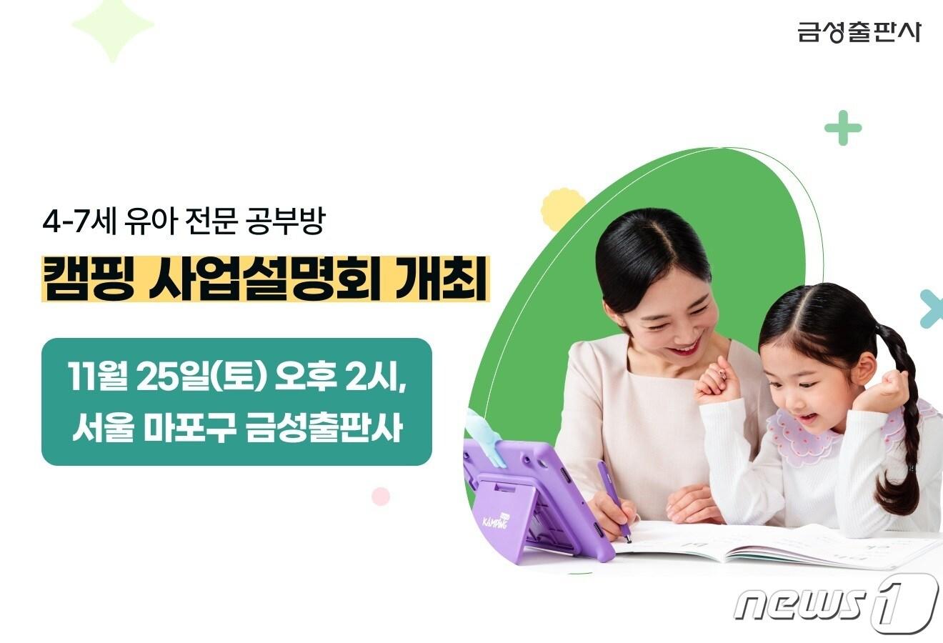 &#40;금성출판사 푸르넷 제공&#41;