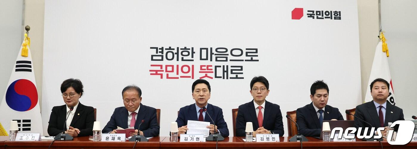 김기현 국민의힘 대표가 30일 오전 서울 여의도 국회에서 열린 최고위원회의에서 모두발언을 하고 있다. 2023.10.30/뉴스1 ⓒ News1 황기선 기자