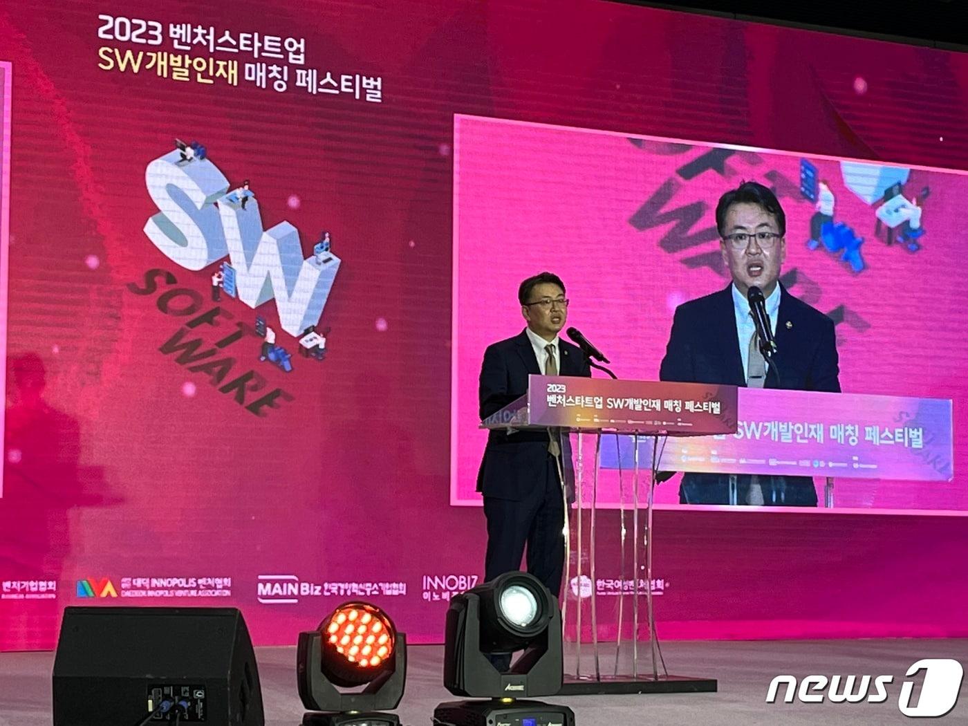 오기웅 중소벤처기업부 차관이 &#39;2023 벤처스타트업 SW개발인재 매칭 페스티벌&#39;에서 개회사를 하고 있다. ⓒ News1 김형준 기자