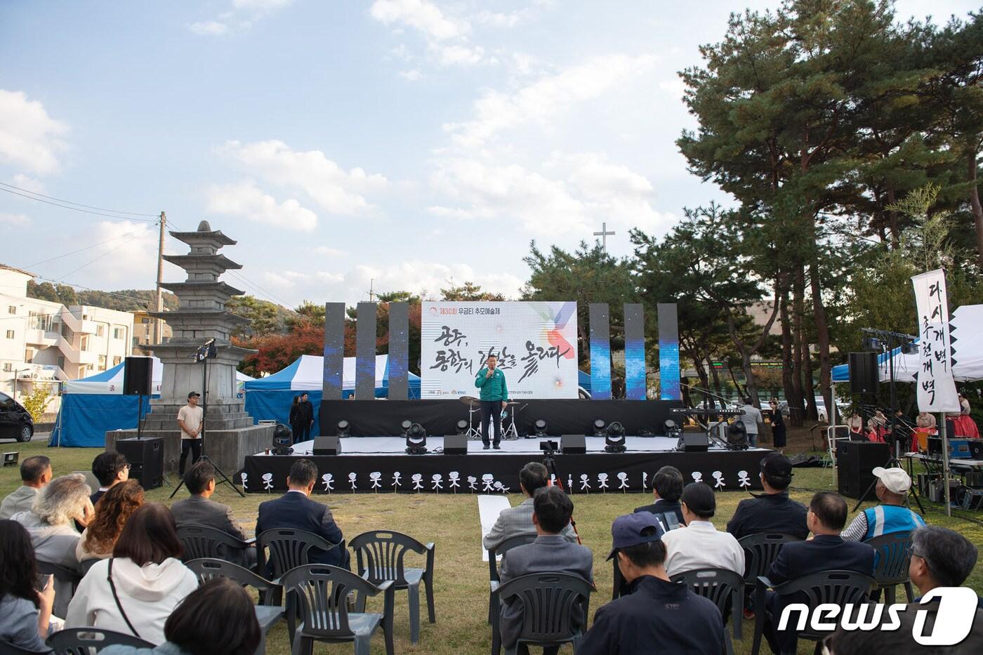  공주시 제30회 우금티 추모예술제. / 뉴스1