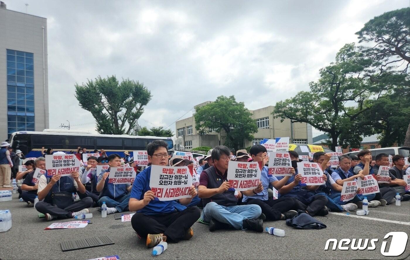 전국공무원노조 경남지역본부 의령군지부가 8월 18일 군청 앞에서 결의대회를 열고 김규찬 군의장과 오민자 군의원 막말 사과를 촉구하고 있다./뉴스1 박종완 기자