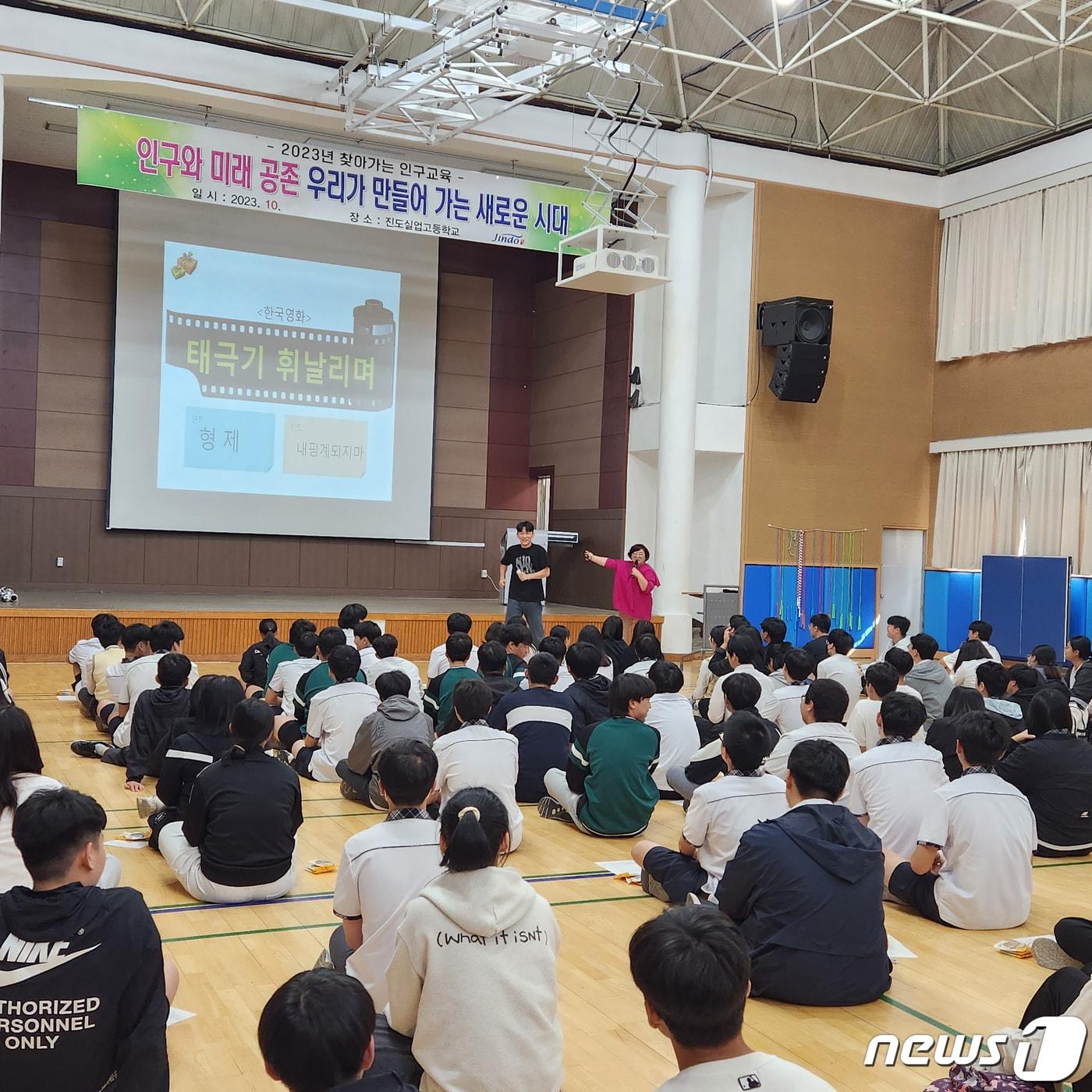 진도군의   &#39;찾아가는 인구교육&#39; 장면&#40;진도군 제공&#41;/뉴스1