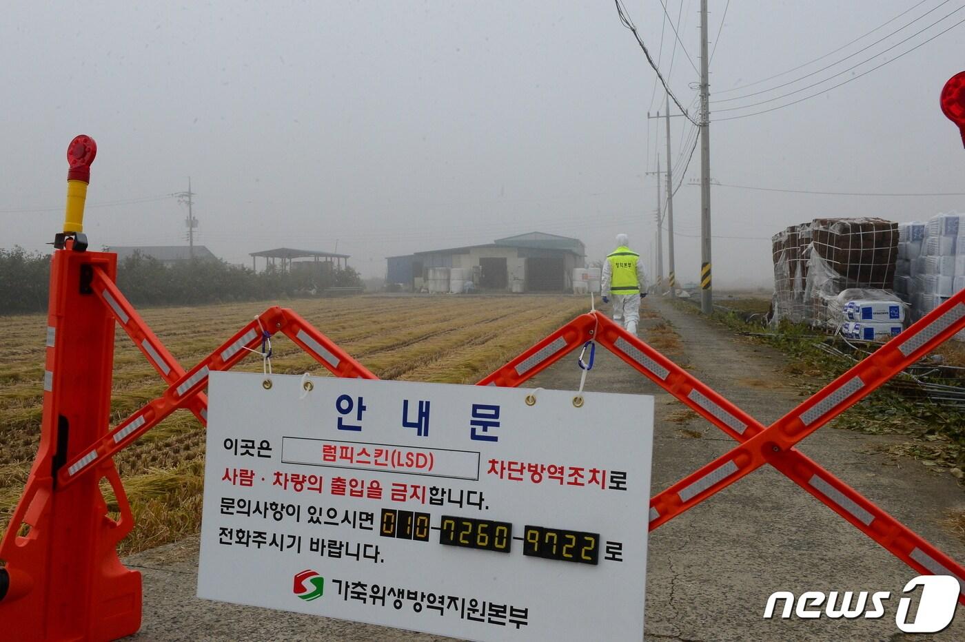 31일 오전 경남에서 첫 럼피스킨병이 발병한 한우농가에 외부인 출입을 금지하는 안내판이 놓여있다. 2023.10.31 ⓒ 뉴스1 박민석 기자