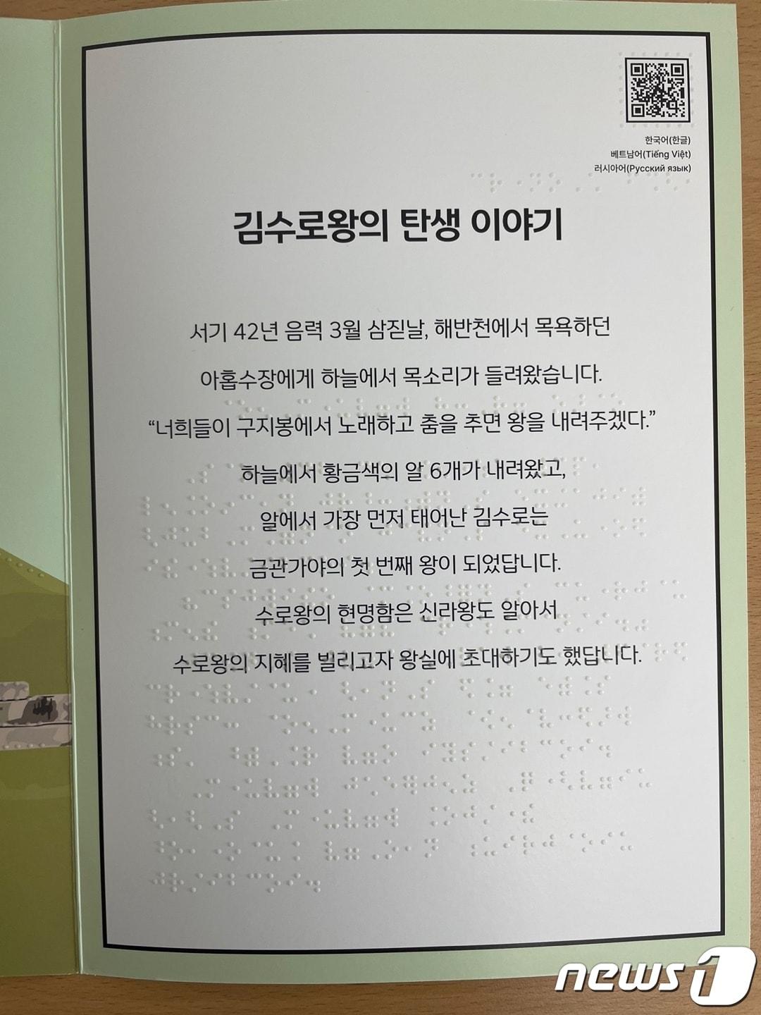 멀티미디어형 점자 감각 활동지 &#40;인제대 제공&#41;