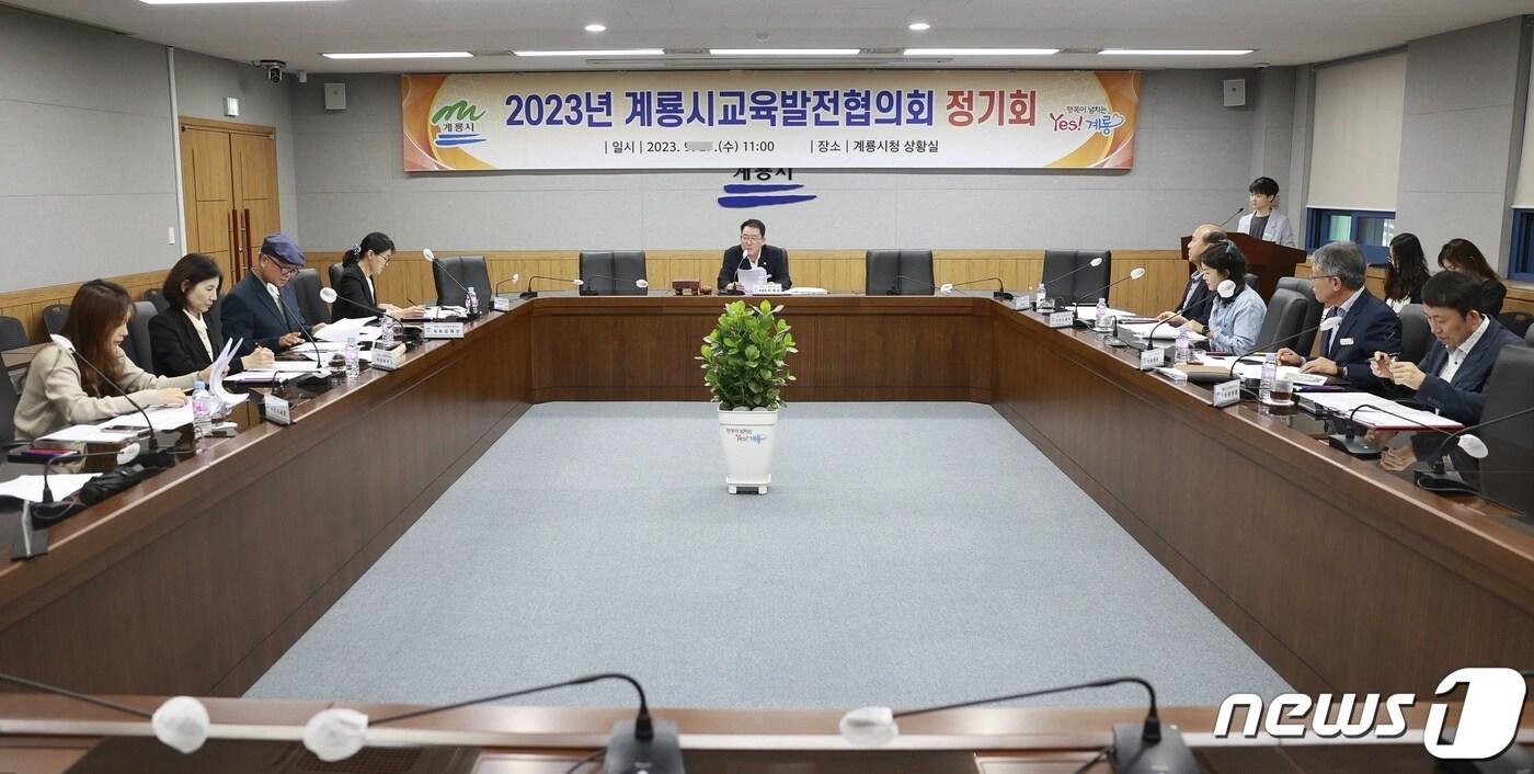 ‘2023년 계룡시교육발전협의회 정기회’ 모습. &#40;계룡시 제공&#41; /뉴스1