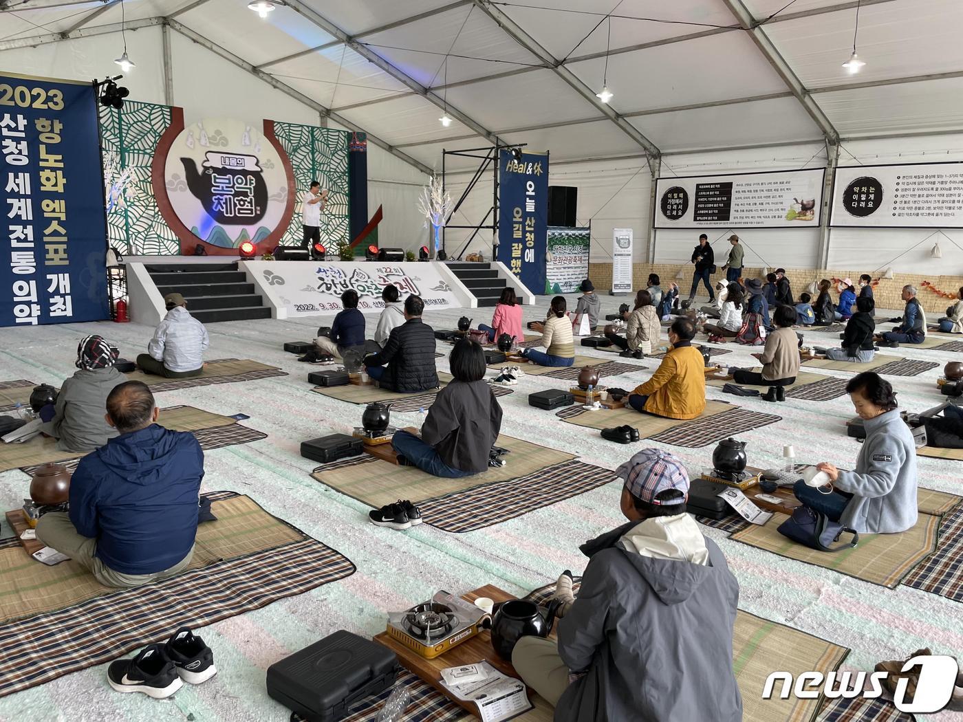 산청항방약초축제의 내몸의 보약체험&#40;산청군 제공&#41;.