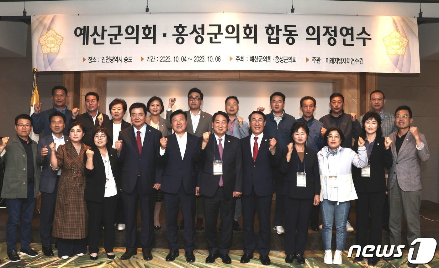 홍성군의회와 예산군의회 의원을 비롯한 최재구 예산군수, 이용록 홍성군수 등 참석자들이 4일 인천 송도국제신도시에서진행된 합동 의정연수회에서 기념사진을 촬영하고 있다.&#40;홍성군 제공&#41;/뉴스1