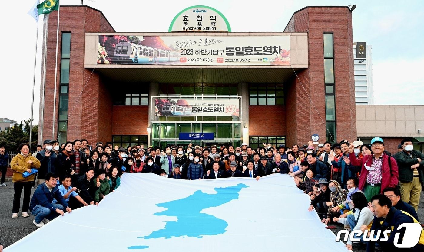 광주 남구 효천역에서 출발해 최북단인 도라산역으로 향하는 통일열차 탑승자들이 한반도기를 펼쳐보이고 있다.&#40;광주 남구 제공&#41; 2023.10.5 ⓒ News1