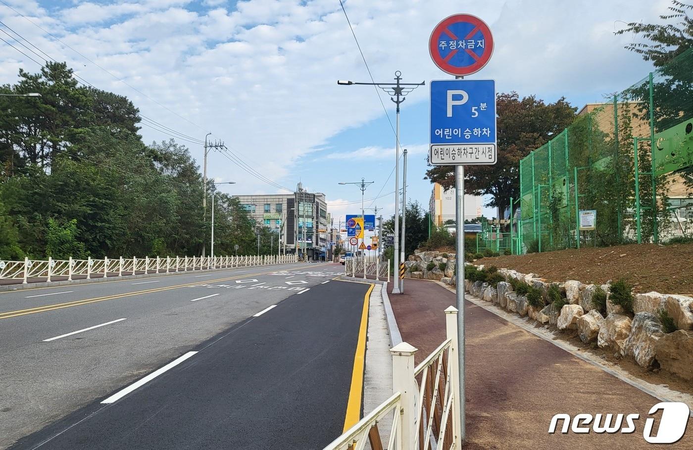 새롭게 마련된 신도초등학교 도로변 어린이 승하차 구역. &#40;계룡시 제공&#41; /뉴스1