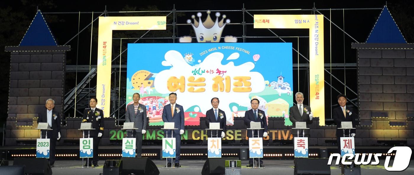 6일 전북 임실군 임실치즈테마파크 일원에서 열린 임실N치즈축제 개막식에서 김관영 전북도지사와 심민 임실군수를 비롯한 참석자들이 개막 퍼포먼스를 하고 있다. 2023.10.6/뉴스1 ⓒ News1 유경석 기자