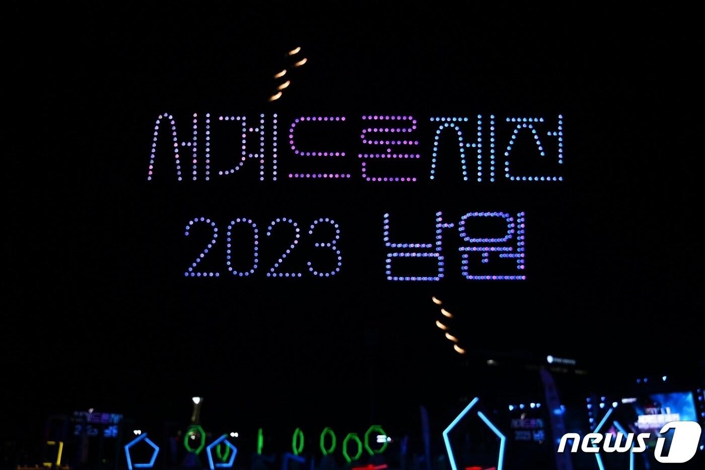 6일 전북 남원에서 ‘2023 남원 세계드론제전’이 개막한 가운데 밤 하늘에 &#39;세계드론제전 2023 남원&#39;이란 문구의 드론쇼가 펼쳐지고 있다.2023.10.6.&#40;남원시 제공&#41;/뉴스1 