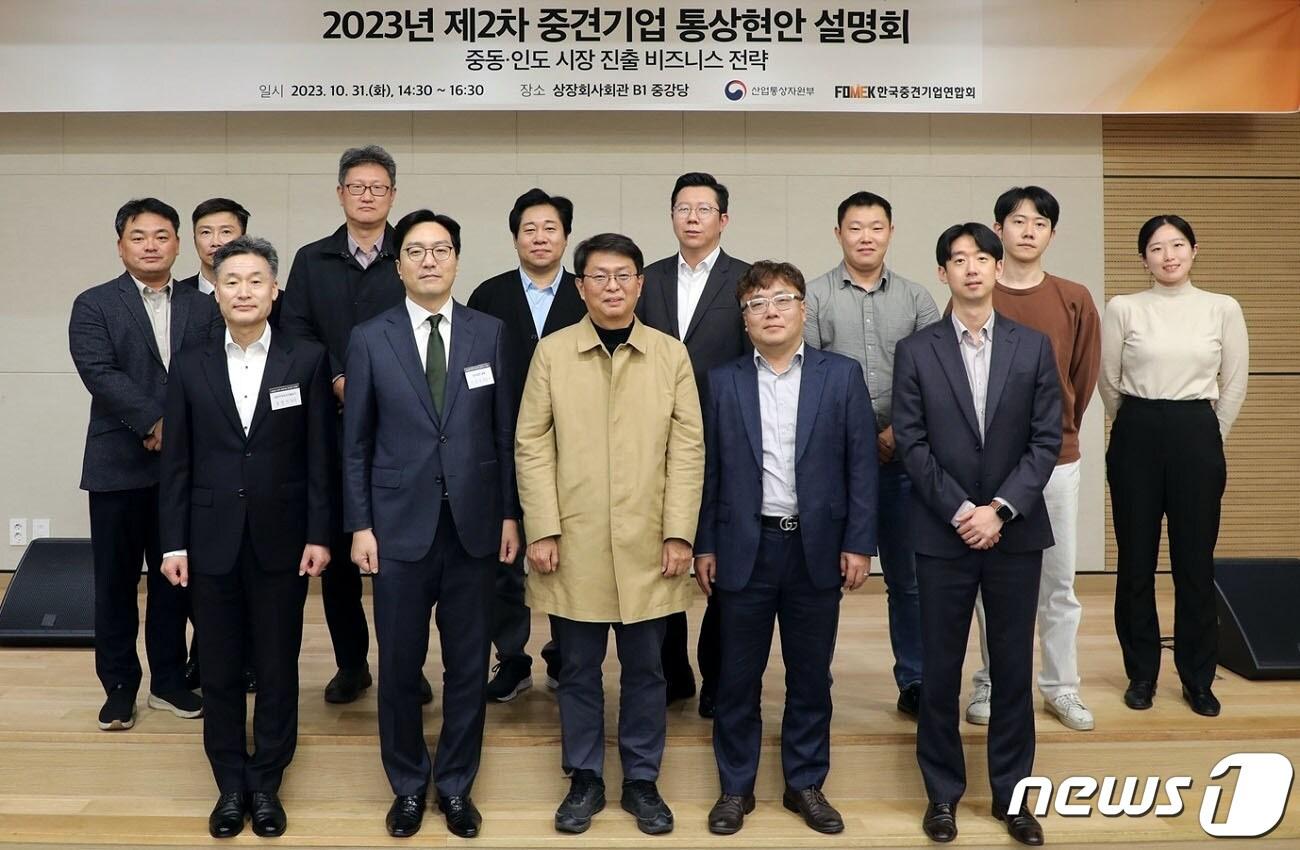 한국중견기업회가 개최한 &#39;2023년 제2차 중견기업 통상 현안 설명회&#39;에서 참석자들이 기념촬영을 하고 있다.&#40;한국중견기업연합회 제공&#41;