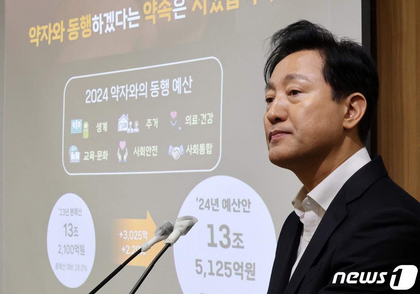 오세훈 서울시장이 1일 오전 서울시청에서 2024년 서울시 예산안 발표를 마친 뒤 기자들 질의를 받고 있다. 2023.11.1/뉴스1 ⓒ News1 이동해 기자