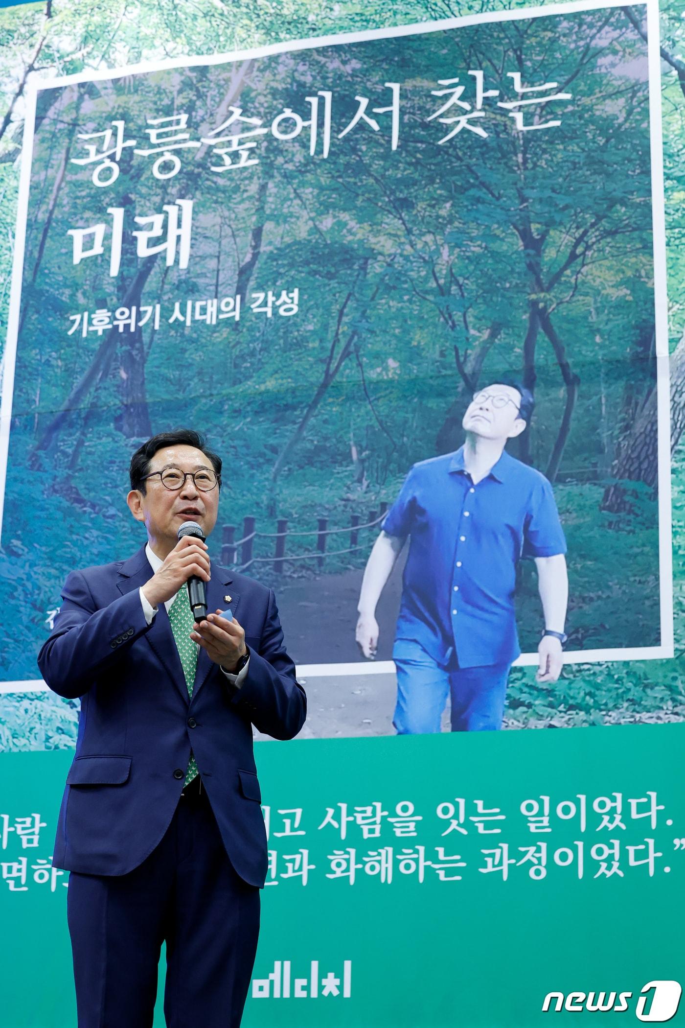 김한정 더불어민주당 의원이 지난 11월 1일 오후 서울 여의도 국회박물관에서 &#39;광릉숲에서 찾는 미래&#39; 출간 기념 북 콘서트를 열고 있다. 2023.11.1/뉴스1 ⓒ News1 안은나 기자