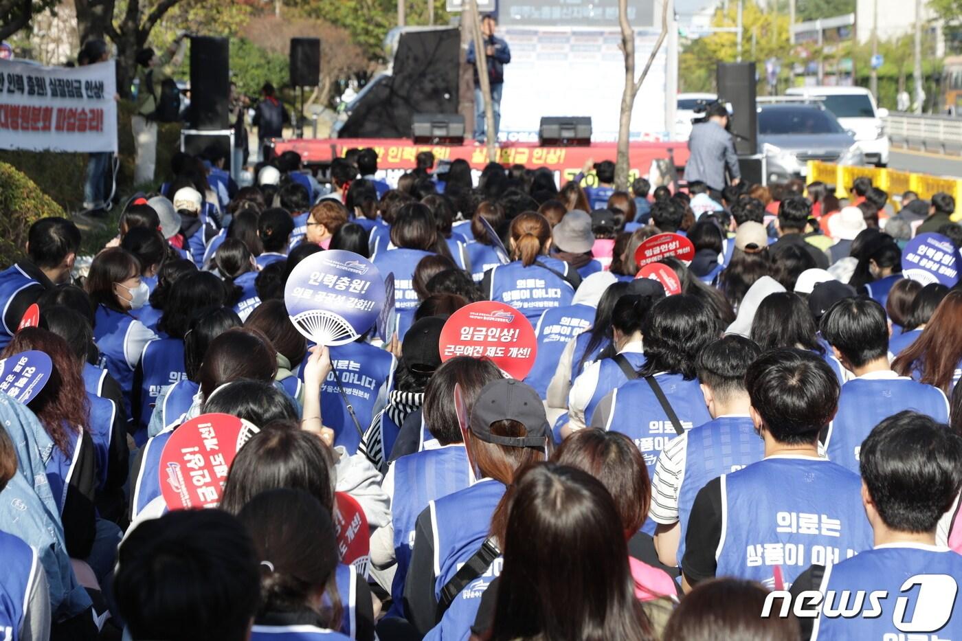 울산대학교병원 노조 조합원들이 1일 병원 옆 도로에서 파업 투쟁 결의대회를 하고 있다. 2023.11.1/뉴스1 ⓒ News1 김지혜 기자