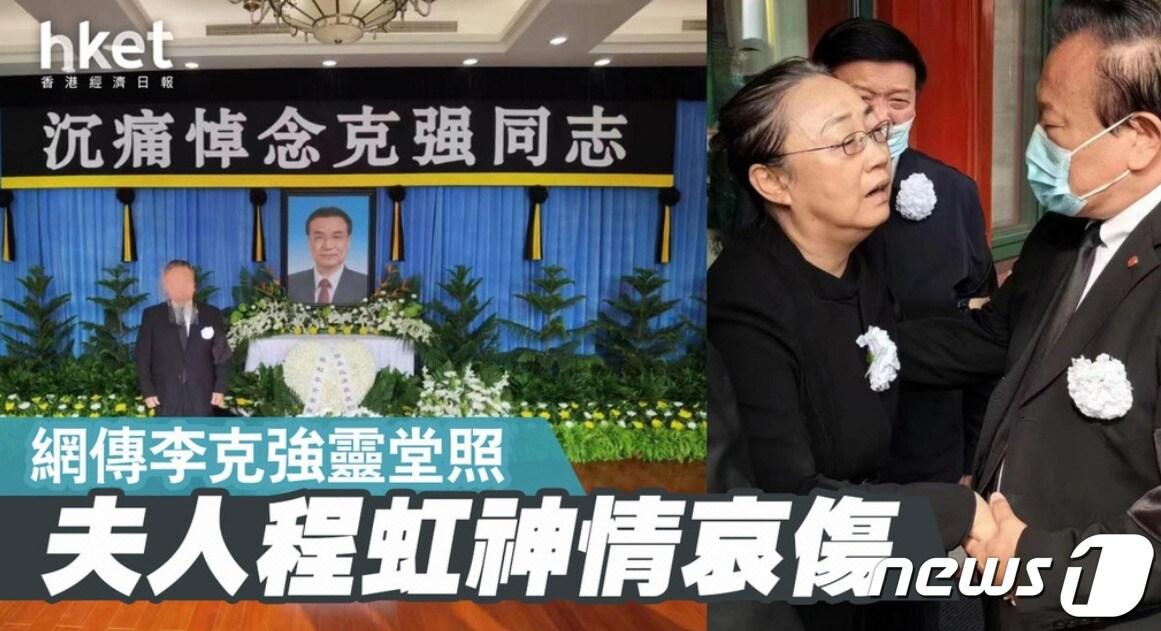리커창 전 총리의 빈소 사진과 그의 아내인 청훙 여사. 사진은 홍콩 경제일보 갈무리
