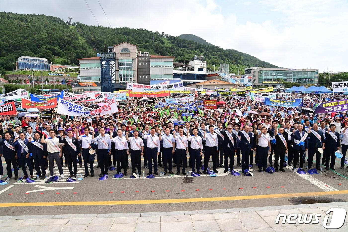 우주항공청 설치 특별법 국회 통과를 촉구하는 경남도민 궐기대회가 지난 9월 3일 사천 삼천포공대교공원에서 열리고 있다. 2023.9.3 뉴스1/한송학기자