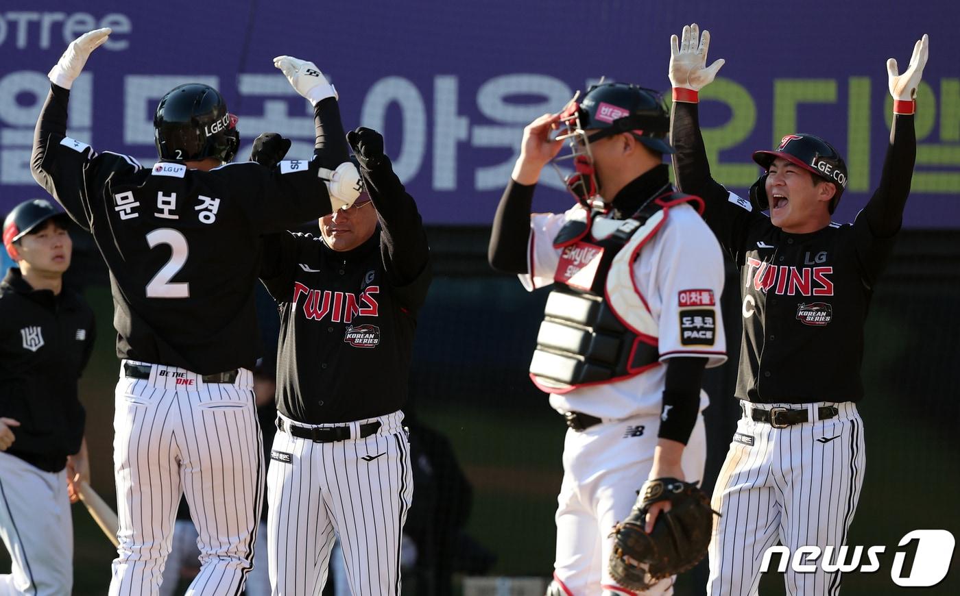 11일 오후 경기도 수원시 장안구 수원KT위즈파크에서 열린 &#39;2023 신한은행 SOL KBO 포스트시즌&#39; 한국시리즈 4차전 kt 위즈와 LG 트윈스의 경기, LG 문보경이 6회초 1사 1루에서 투런홈런을 친 뒤 홈에서 이종범 코치, 오지환과 기쁨을 나누고 있다. 2023.11.11/뉴스1 ⓒ News1 김진환 기자