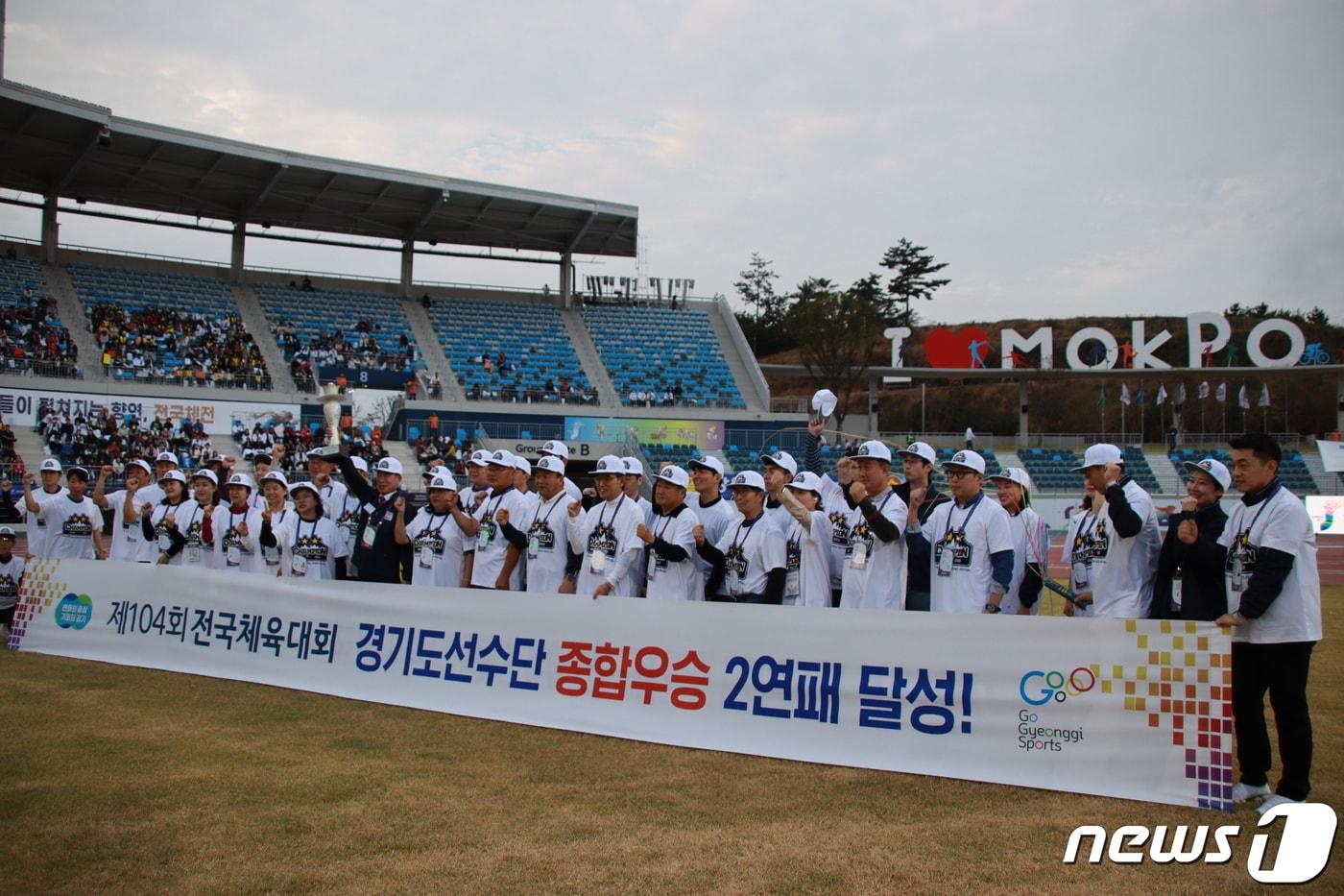 경기도는 지난 10일 ‘2027년 제108회 전국체육대회 유치신청서’를 경기도체육회를 통해 대한체육회에 제출했다. 사진은 2023년 전국체육대회 경기도 우승 장면&#40;경기도 제공&#41;