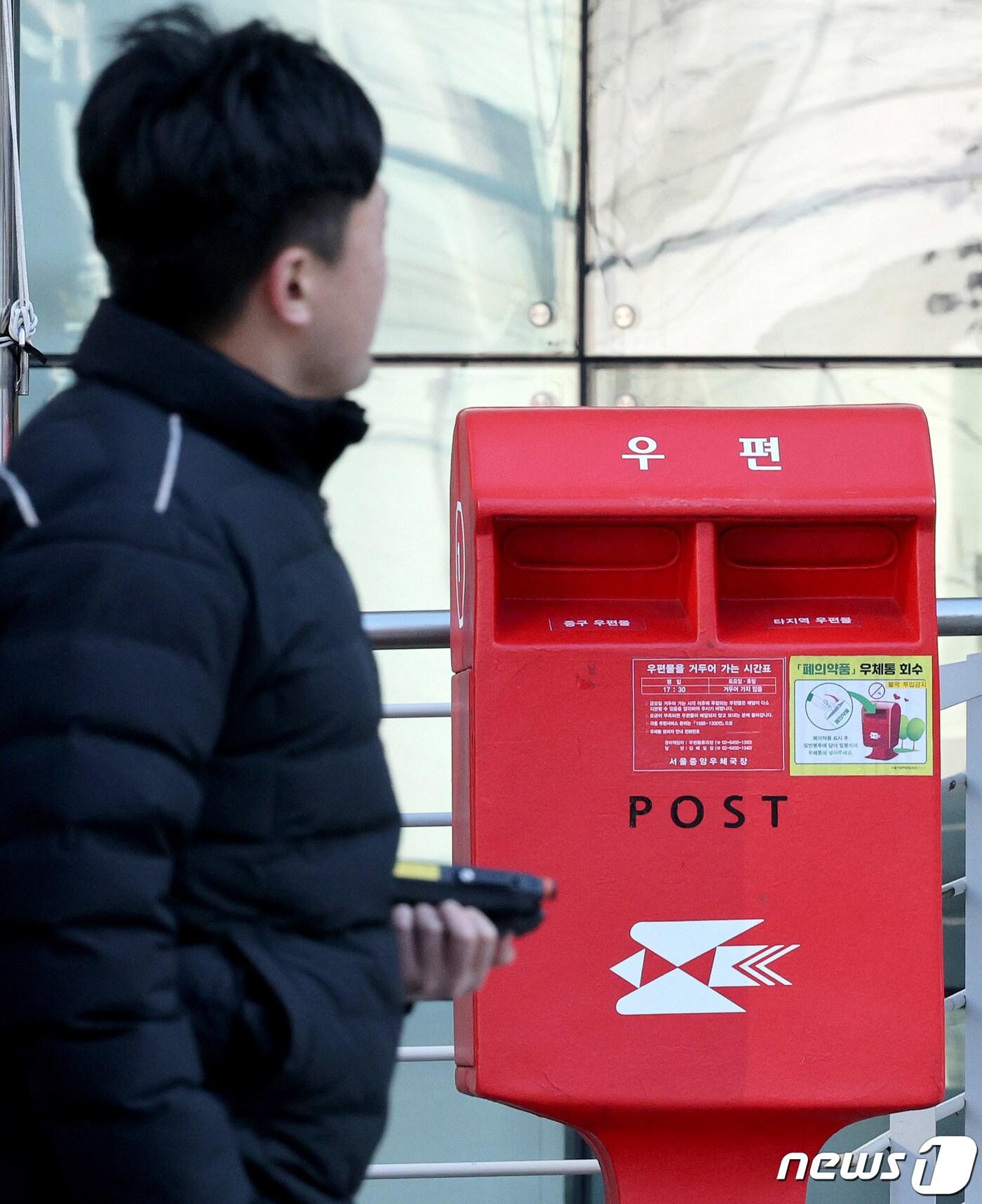  우체국은 겨울철 폭설과 한파 등으로부터 집배원과 물류 종사원의 안전과 건강을 보호하기 위한 &#39;겨울철 집배‧물류 종사원의 안전 및 보건 특별관리기간&#39;을 내년 2월까지 운영한다. 2023.11.12/뉴스1 ⓒ News1 장수영 기자