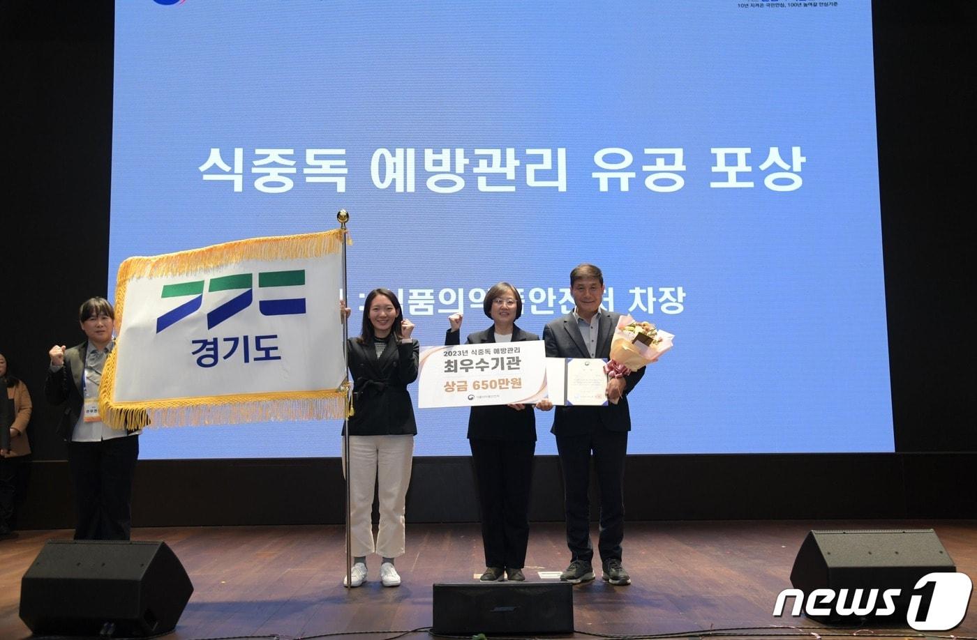 경기도는 식품의약품안전처가 주관하는 ‘2023년 식중독 예방관리 사업’ 평가에서 최우수기관에 선정됐다고 14일 밝혔다.&#40;경기도 제공&#41;