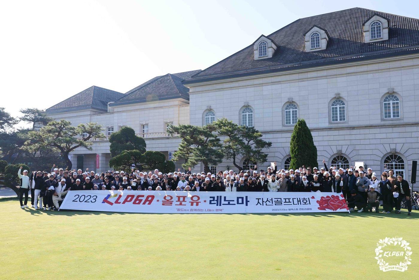 한국여자프로골프협회&#40;KLPGA&#41;가 13일 경기 이천의 블랙스톤 이천에서 자선골프대회를 개최했다. &#40;KLPGA 제공&#41;