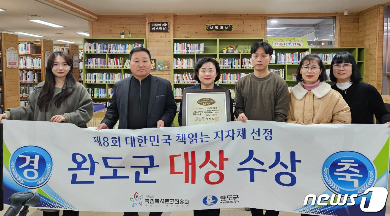 완도군, &#39;제8회 책 읽는 대한민국&#39; 시상에서 책 읽는 지자체 부문 대상 수상 &#40;완도군 제공&#41;/뉴스1