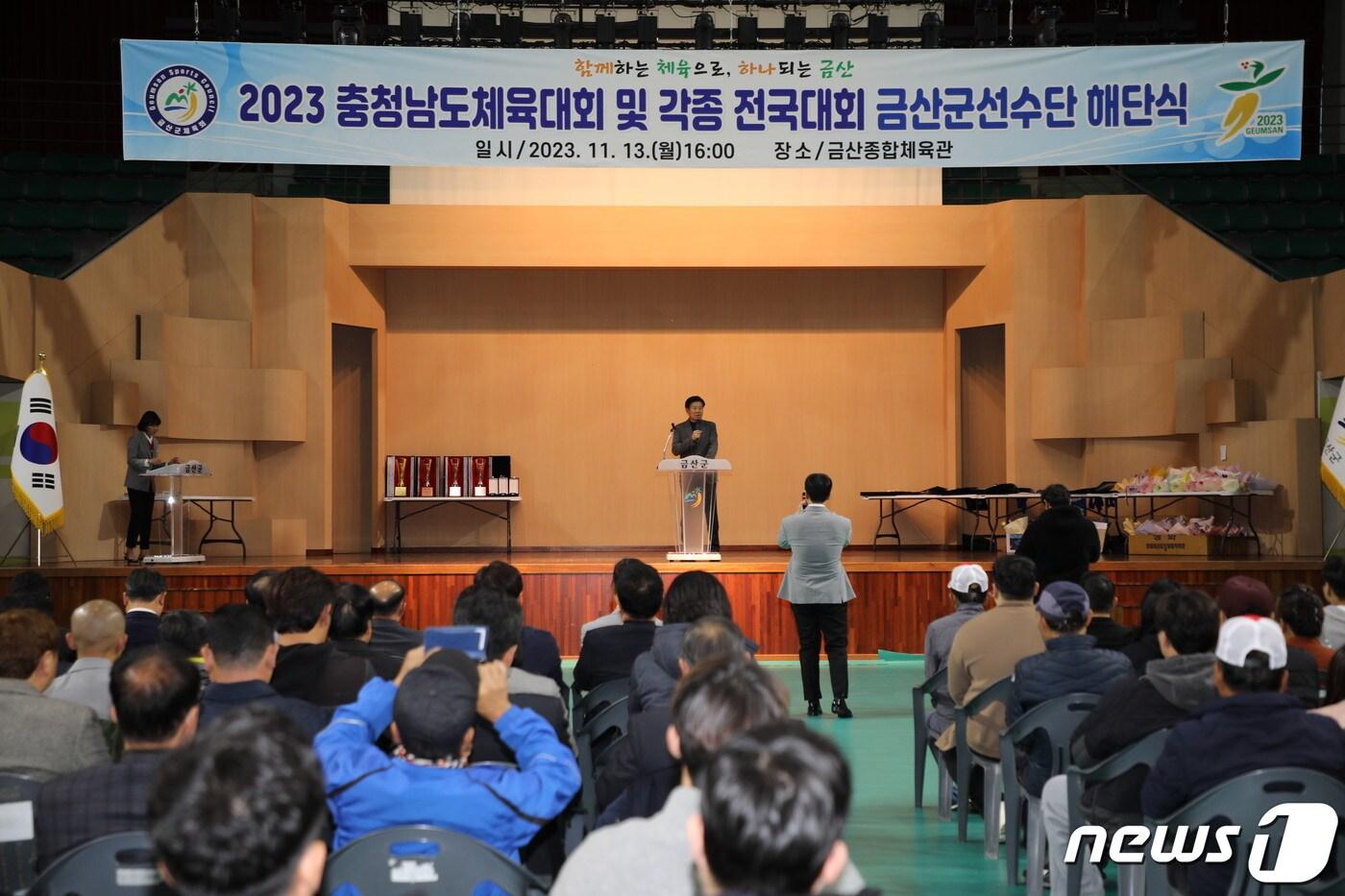 금산군체육회가 개최한 2023년 충남도체육대회 및 전국대회 선수단 해단식에서 박범인 금산군수가 인사말을 하고 있다.&#40;금산군 제공&#41;/뉴스1 