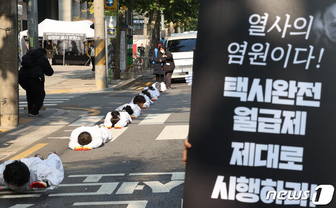 15일 서울 영등포구 한강성심병원 앞에 마련된 고 방영환 씨 분향소에서 방영환 열사 대책위 회원들이 택시 완전월급제 도입을 촉구하며 오체투지 행진을 하고 있다. 2023.11.15/뉴스1 ⓒ News1 신웅수 기자