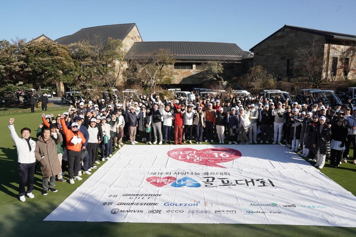 석교상사가 사랑나눔 골프대회를 개최, 약 1억9000만원의 성금을 모았다. &#40;석교상사 제공&#41;