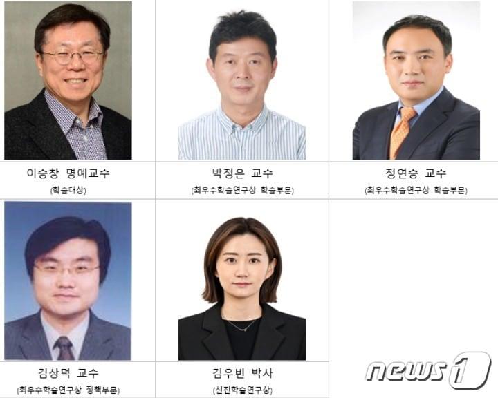 제5회 상전유통학술상 수상자.&#40;롯데 제공&#41; 