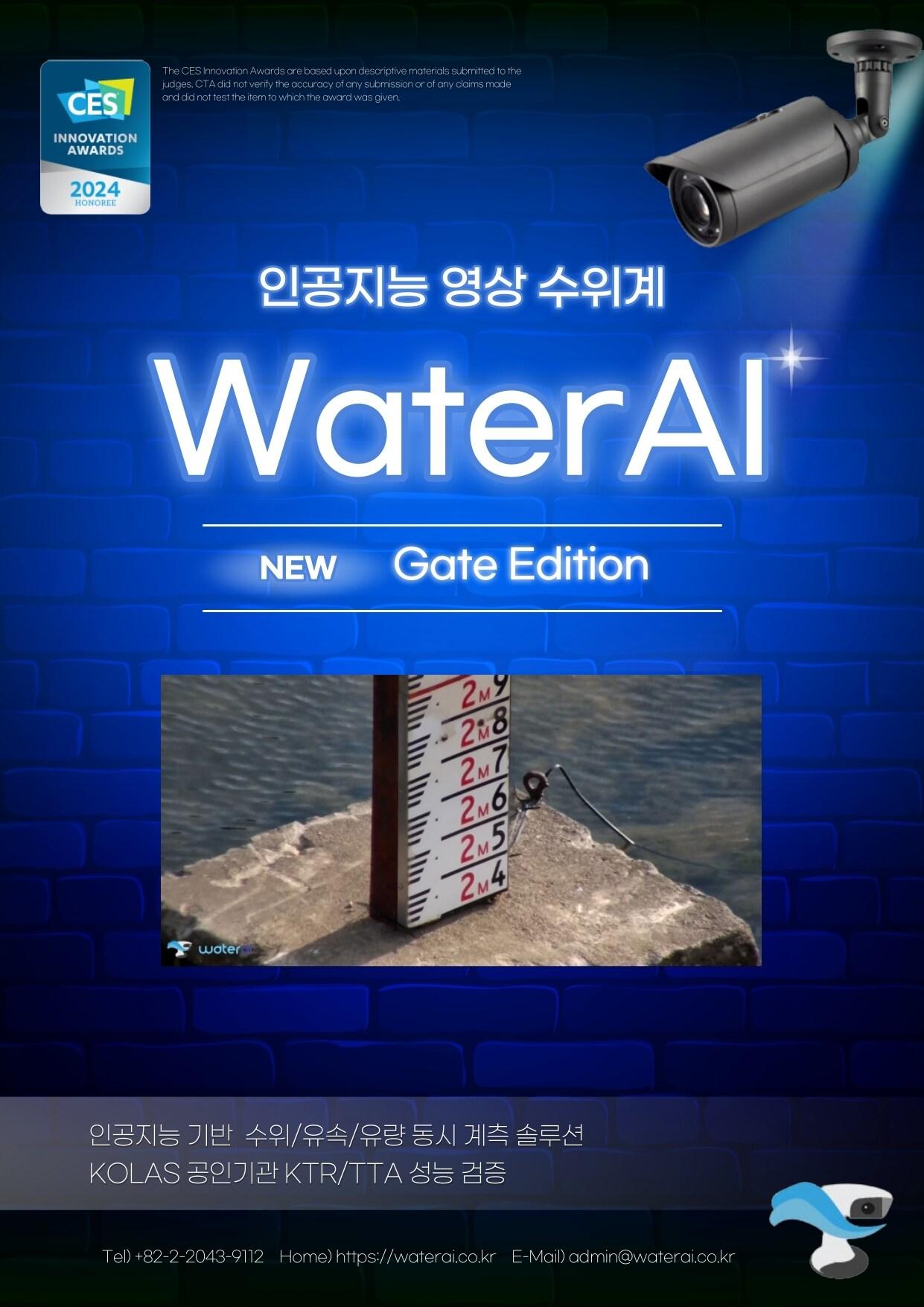 영상만으로 수위·유속·유량 계측을 할 수 있는 AI기반 재난안전 기술 &#39;WaterAI&#39;. &#40;주재넷 제공&#41;