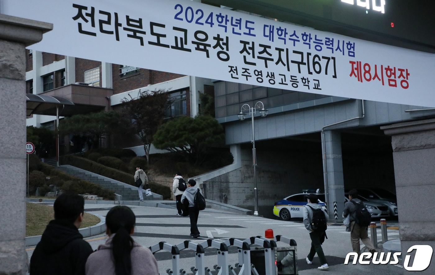 2024학년도 대학수학능력시험일인 16일 전북 전주시 영생고등학교에서 수험생들이 시험장으로 들어서고 있다. 2023.11.16/뉴스1 ⓒ News1 유경석 기자