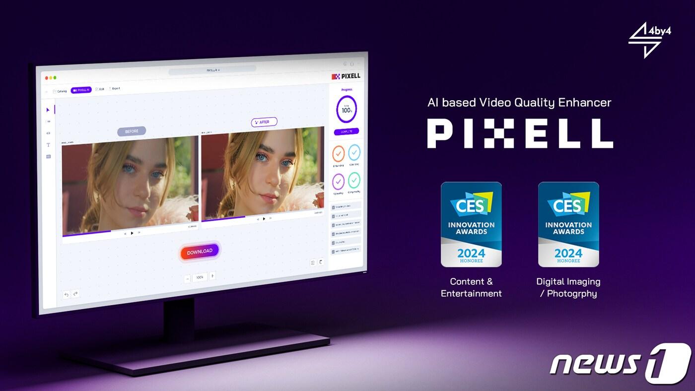  포바이포가 만든 화질 고도화 인공지능&#40;AI&#41; 기술 &#39;픽셀&#39;&#40;포바이포 제공&#41;