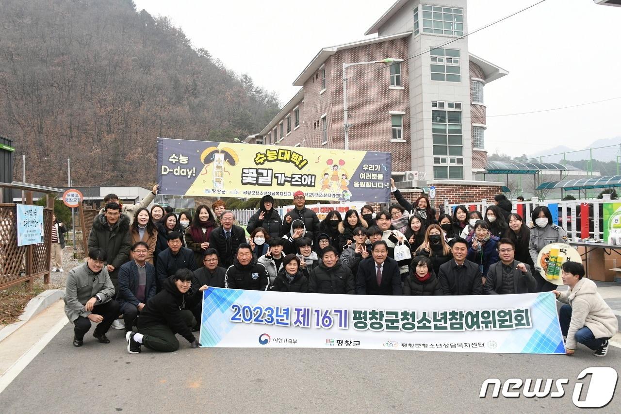 강원 평창군의 청소년상담복지센터와 학교밖청소년지원센터가 16일 오전 평창고 정문에서 간식과 손난로를 나눠주며 수험생을 격려했다. &#40;평창군 제공&#41; 2023.11.16/뉴스1